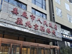 -湘中缘·湖南菜(娄底驻京办店)