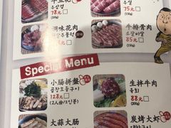菜单-姜虎东白丁烤肉(苏州中心店)