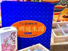 -昆明冠生园·蛋糕·面包(南强街店)