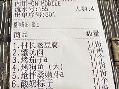 -乡村馕坑肉·烧烤·新疆菜·本地人更爱吃(阿勒泰首店)