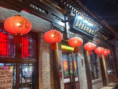 -北新桥卤煮老店(北新桥店)