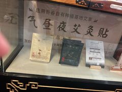 -裕和堂中医推拿艾灸(太古汇臻品店)