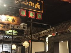 -辛香汇·锦里丨现炒川菜(和信宝龙店)