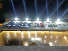 -卤校长重庆火锅