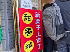 -王老头炒货(玉蜓桥店)