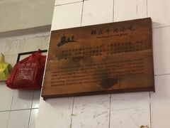 -群众牛肉小点(蚵仔煎)
