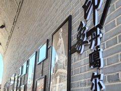 -丹噶尔古城