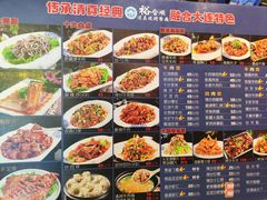 -裕合顺清真餐厅·回民老菜·大连海鲜·特色烧烤(西安路店)