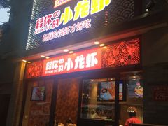 -簋街
