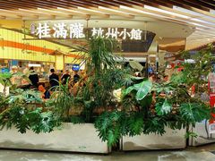 -上海第一八佰伴