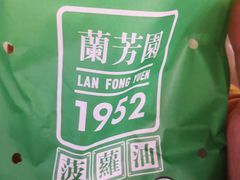 -兰芳园手打柠檬茶(下沙奥特莱斯店)