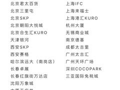 -EVISUKURO(合生汇店)