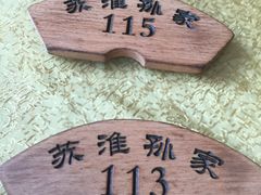 -孙家面馆(小康城店)