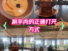 -南门涮肉(通州大船店)