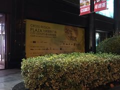 -飞洲国际广场