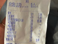 账单-京氣春饼(机场店)