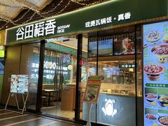 -万科美好广场