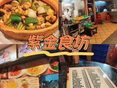 -紫金食坊(江南西路店)