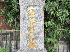 -西安市广仁寺
