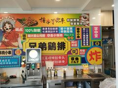 -兄弟鸡排.芋泥香酥鸭(淮海街店)