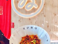 -友达面馆(广州总店)