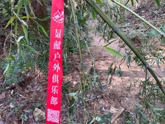 -会稽山峡洞漂流-上青古道