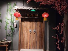 -MAX伯爵沉浸式超级游戏体验馆·实景桌游·剧本杀(小时代店)