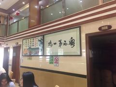 -瑞记湛江鸡饭店·粤西第一鸡(粤垦店)