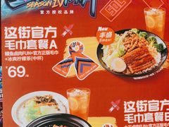 -永和大王(巨峰路店)
