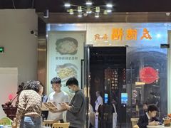 -友德福.老字号粤菜.广州地标融合美食(荔湾路店)