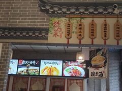 -新繁老號豌豆汤饭店·江湖菜(宝光寺店)