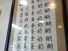 菜单-玫瑰甜品(文明路店)