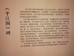 -苏州文庙(姑苏区)