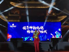 -中国傩城-三幺台
