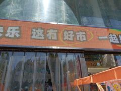 -西北轻工批发市场