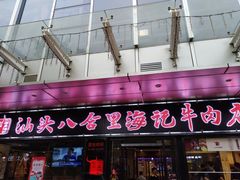 -富邦中心WEST POINT CENTRE