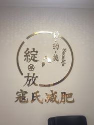 -寇氏减肥