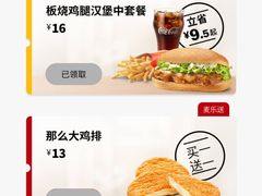 -麦当劳(曲阳店)