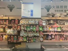 零售区-邹立国火锅煎烤食材(南石道街店)