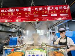 -伊穆祥牛肉面总店·清真