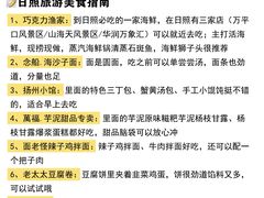 -日照海滨国家森林公园