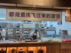 -袁山山重庆火锅(丈八北路店)