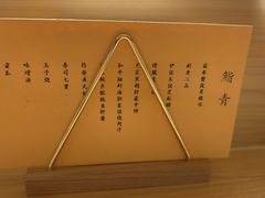 -鮨青(恒基名人购物中心店)