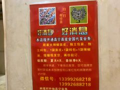 -周家大辣椒面皮(中山街店)