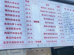 -虾宝贝胶东海鲜·渔家菜(小西天店)