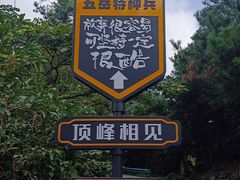 -南岳衡山风景名胜区