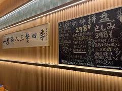 -鮨政·Omakase(港汇恒隆广场店)
