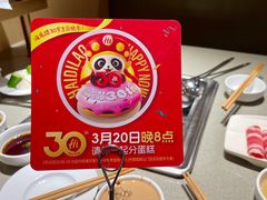 -海底捞火锅(卓为城生日主题店)