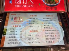 菜单-华中农业大学-荟园餐厅