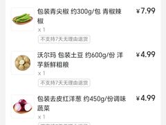 -沃尔玛超市(武侯店)